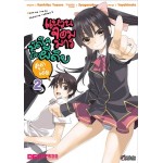 แหวนจอมมารมัดใจยัยผีดิบสุดเอ๋อ เล่ม 2 (Kankitsu Yusura) (DEXPRESS)